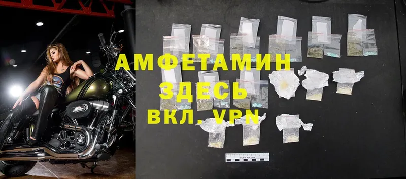 Amphetamine VHQ  купить   Липецк 